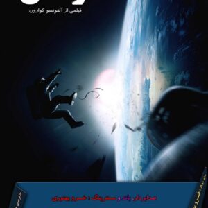 گرانش